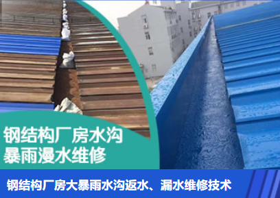 阳新金属屋面防腐翻新确保金属屋面长久使用