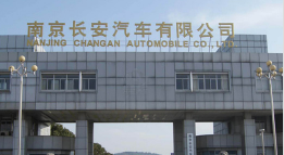 阳新长安汽车厂钢结构防水防腐工程