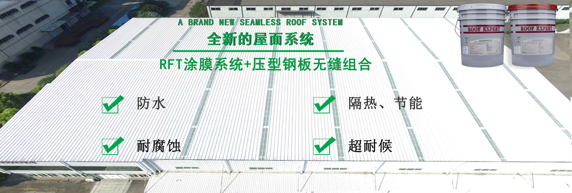 阳新金属屋面防腐翻新